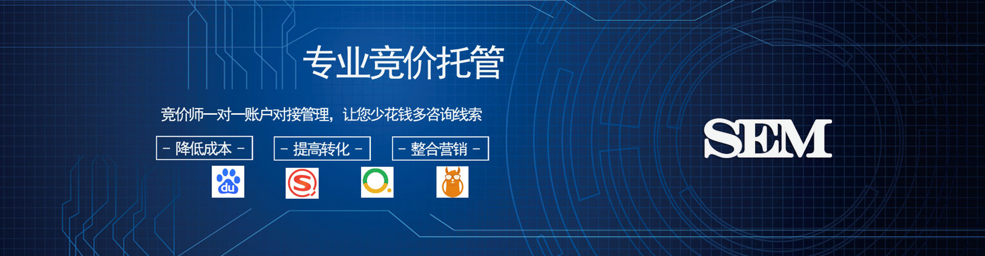 西城sem代理