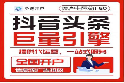 案例分析：高效开通百度推广账户