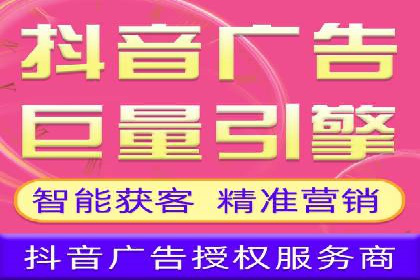 抖音信息流代理实战：揭秘爆款广告制作技巧